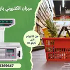 ميزان باركود الكتروني