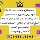تصميم عدسات سناب شات و تصميم فلاتر