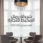 ستائر ذات نوعية فاخره وتصميم مميز