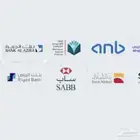 فتح حسابات في جميع البنوك