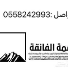 توريد مياة غير صالحة للشرب