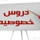 مدرس متابعة جميع المواد ابتدائي ومتوسط خبرة شرق الرياض