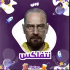 نتفلكس