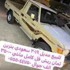 للبيع جيب شاص بنزين سعودي فل كامل ثمان ريش ماشي 35000