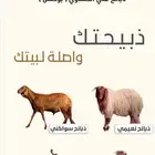 الاسعار في متناول الجميع والمناسبات والعدد مفتوح