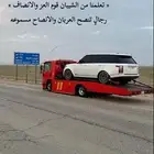 سطحه الرياض