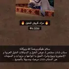 سناب لعرض الخيل