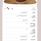 خيمة المجلس من القاضي 2 في 3