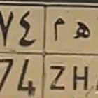 لوحه شبه مميزه