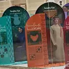 هدايا توزيعات عروض اليوم الوطني