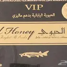 عسل ملكي ماليزي اصلي