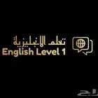 معلم انقليزي سعودي (عن بعد) اختبارات واجبات الى اخره