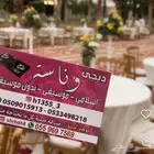دي جي خميس لكل المناسبات خميس مشيط ابها وضواحيها