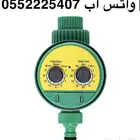 تايمر موقت للمزارع وسقيا الماء