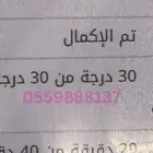 مدرسة حل واجبات واختبارات بإمتياز بإذن الله و بأسعار رمزية )