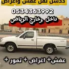 ددسن نقل عفش واغراض وتمور جميع انحاء الرياض