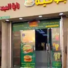 بوفيه للتقبيل الدمام