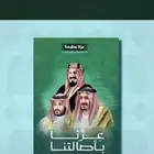 مطبوعات اليوم الوطني