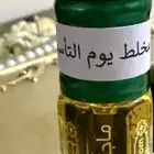 مخلط دهن يوم التأسيس من ماجد عطرجي