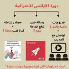 دوره انجليزي احترافيه ايلتس