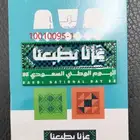 منتجات اليوم الوطني