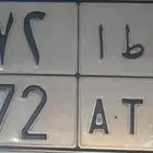 لوحة سيارة مميزة للبيع حروف اسم ع ط ا 572
