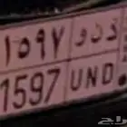للبيع لوحة (د ن و _1597