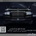قطع غيار رولز رويس وبنتلي