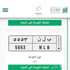 لوحة للبيع