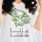 تيشيرت نسائي لليوم الوطني تسليم فوري