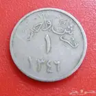 عمله سعوديه عمرها 100 سنه