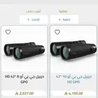 للبيع دربيل GPO الماني جديد بنص السعر