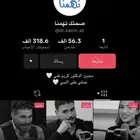 حساب. تيك توك للبيع
