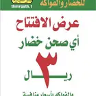 ثمار غيث للخضار والفواكه