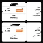حفله عفروتو مروان موسى
