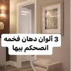 دهانات جوتن داخلي موديل السنه فانيلا بريز لايمستون