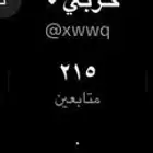 حساب رباعي تيك توك