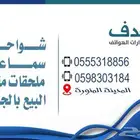 بيع بالجمله لاكسسوارات الهواتف