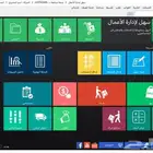 برنامج محاسبه