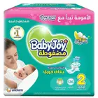 حفايض اطفال بيبي جوي مقاس  2
