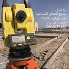 ابو شام للاعمال المساحيه
