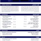 تصميم سيرة ذاتية CV بسعر رمزي