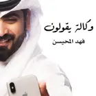 كتاب وكالة يقولون   فهد المحيسن