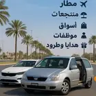 توصيل مشاوير شهري ويومي