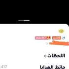 حساب ويبلاي تاج 10 vip5 انباع الله يباركله