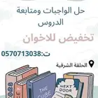 مدرسة خصوصية
