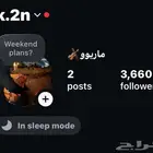 حسااب انستقرام مع اليوزر للبيع