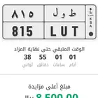 لوحه مميزه ط و ل