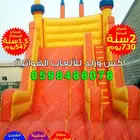 بيع العاب هوائية زحاليق نطيطات ملاعب صابونية 