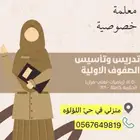 مدرسه خصوصي